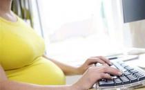 电脑对孕妇有影响吗？孕妇可以用电脑吗？