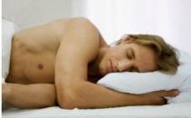 男人裸睡有想不到的几个好处